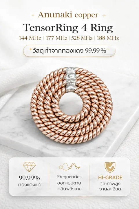 Tensor Ring 4 rings Anunaki Copper