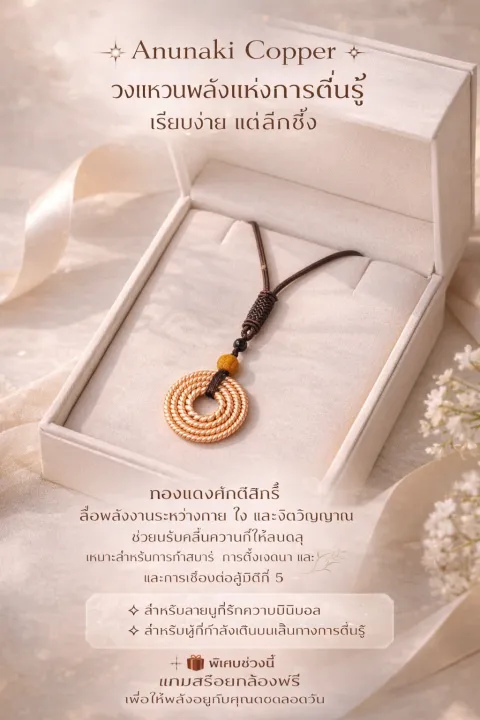 Tensor Ring 4 rings Anunaki Copper 6